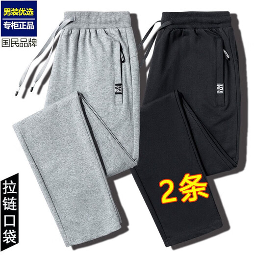 Casual pants men's spring new solid color guard trousers elastic waist elastic sports versatile knitted loose pants dark gray + black foot binding two-piece 3XL