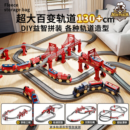 Electric train with tracks children's toys for boys cars for boys 3 to 6 years old babies birthday gifts Large size [110cm double-decker electric train track] 4 official standard configuration