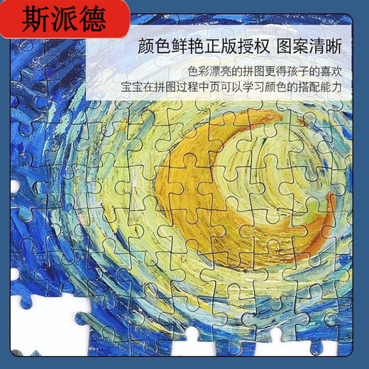 斯派德1000块拼图成人儿童拼图玩具开发智力减压纸手工玩具礼物 火影忍者 加厚1000片+精美盒装+胶水+刮片
