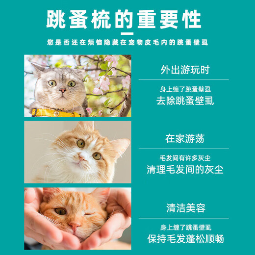 Pet cat and dog mouth hair comb, dense tooth small row comb, face comb, eye cleaning, facial needle comb, flea grate, black and red