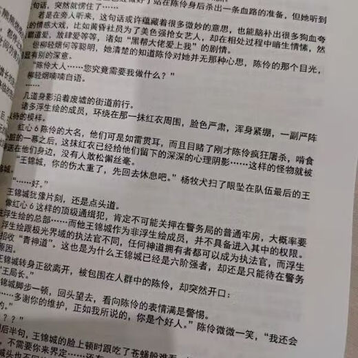 Das vollständige Satz von 13 Büchern Ich bin kein Gott des Dramas 1-13 Online-Original-Physische Buch Aktualisiert auf Kapitel 1300 Drei neun Musikbereich