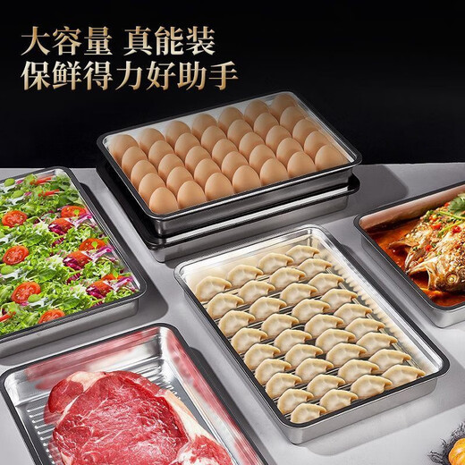 Zhewei German Seiko quality 316 stainless steel dumpling box frozen special tray crisper food grade dumpling wonton 1 pack thickened and deepened with PP cover 30x25*5cm