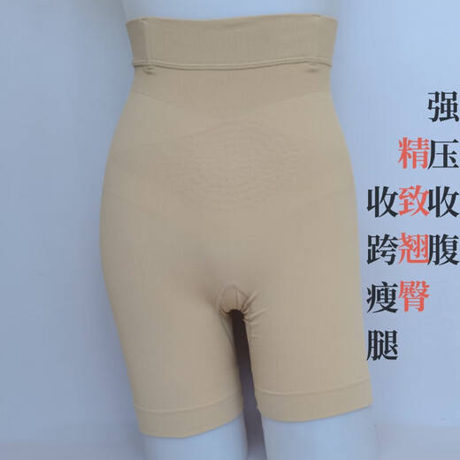AQFB紫秀新款一片式五分裤内衣高腰收胃收腹提臀内裤无痕塑身裤9905 肤色 M