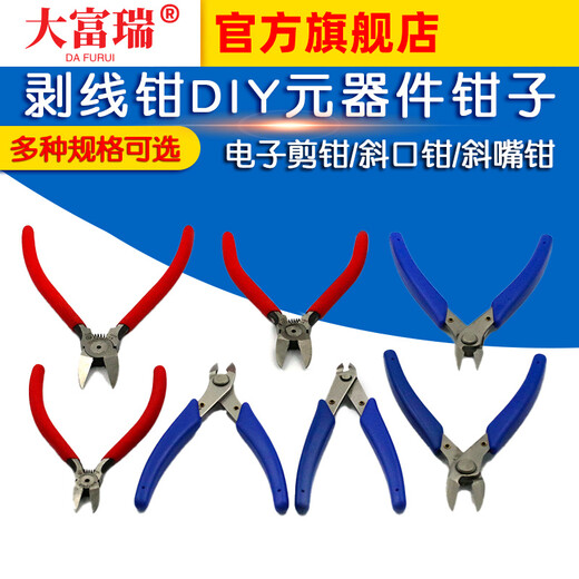 Dafuri 170 electronic pliers electronic scissors diagonal pliers diagonal nose pliers water mouth pliers needle nose pliers wire stripping pliers DIY component pliers high quality 170 pliers (1 piece)