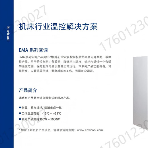 48V DC cabinet air conditioner 600W Invic 1500W communication base station air conditioner 300W DC variable frequency air conditioner 500W heating and cooling DC05HDNC1D