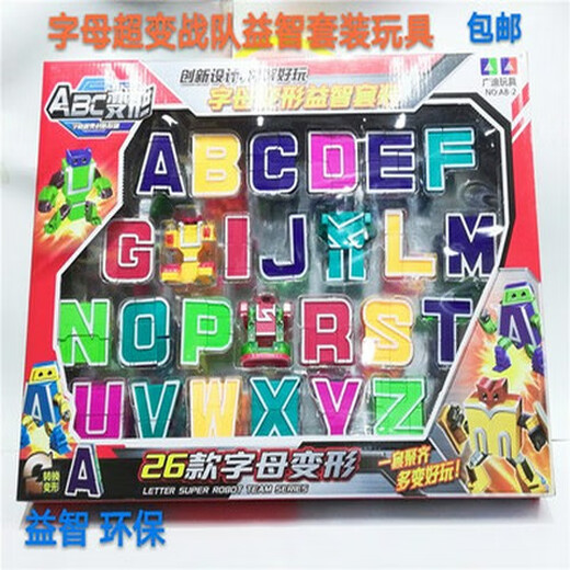 26字母变形玩具全套节日礼物金刚战队机器人英文学习早教儿童 字母变形26字母
