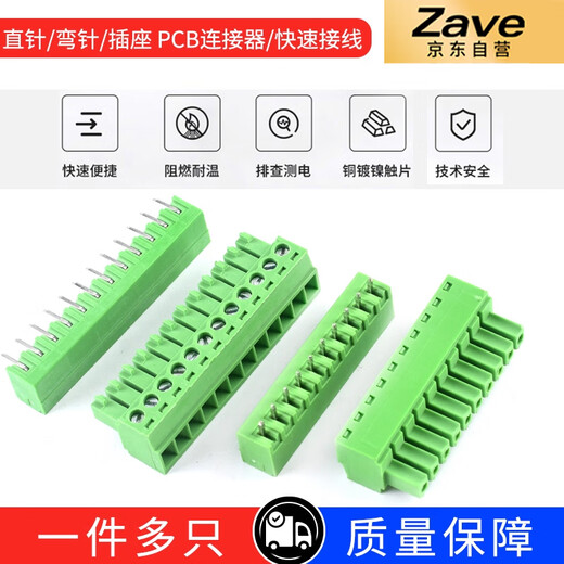 ZAVE 3.81mm plug-in terminal block 6P plug