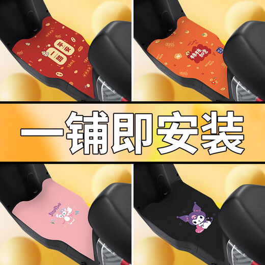 雅迪冠能A7三轮电动车电瓶车脚垫脚踏垫脚踩垫踏板垫装饰改装配件 雅迪冠能A7三轮车专用大吉大利A695