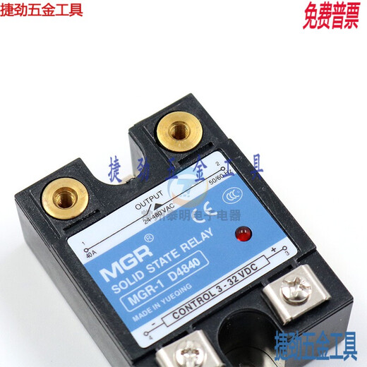 XMSJSSR单相40A固态继电器-1D4840直流24V控交流220vDC-AC 单只固态继电器