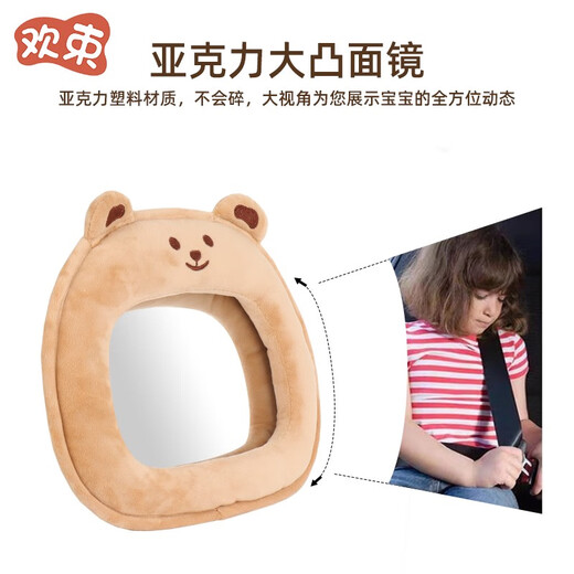 Car child safety seat observation mirror Interior rearview mirror Reverse baby basket mirror Car blind spot reflector Bear observation mirror