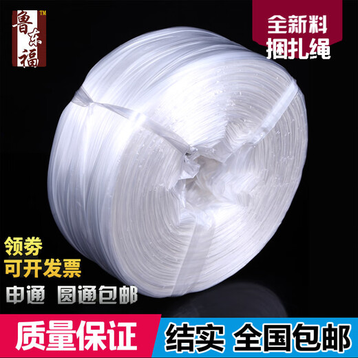 Brand new plastic strapping rope, nylon rope packaging tape, pp fiber rope, packaging rope, packaging rope, white 3cm wide, 4.2-4.4Jin per roll, Jin is equal to 0.5kg