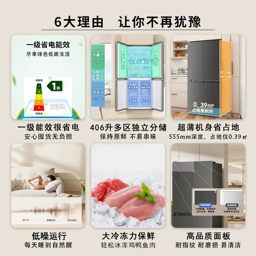 CHIGO refrigerator air-cooled frost-free 458L double-door multi-door refrigerator first-class energy efficiency household large-capacity cross four-door ultra-thin embedded inverter smart refrigerator cross door 406 upgraded first-class energy efficiency direct cooling