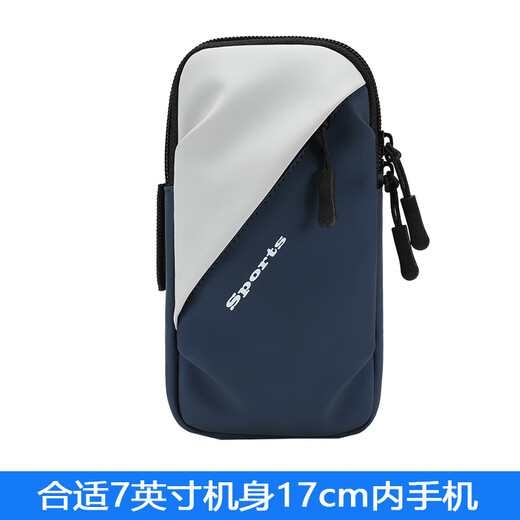 Jingxiao Misenhuo German running mobile phone arm sleeve for men and women fitness arm sleeve waterproof arm bag wrist bag outdoor sports mobile phone bag blue and white (upgraded version LM)