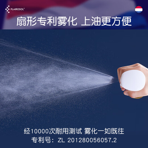 FLAIROSOL spray bottle Dutch patented atomized spray bottle air fryer home kitchen glass spray bottle olive oil bottle