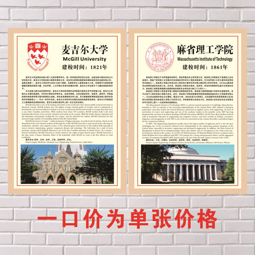 
Foreign famous universities and universities logo logo logo Oxford University Cambridge classroom layout self-adhesive wall stickers 4856 large