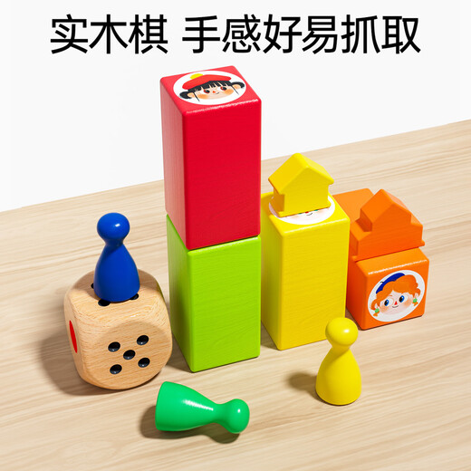 Little naughty bean large tycoon flying chess carpet 6 tabletop game board 8 children's real estate board game tycoon chess educational toys