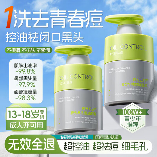 Korean Getreide Aminosäure Gesichtsreiniger für Teenager Spezielle Ölkontrolle und Akne Entfernung und Reinigung von Poren mit Schwarzkopf -Akne -Reiniger für Männer und Frauen