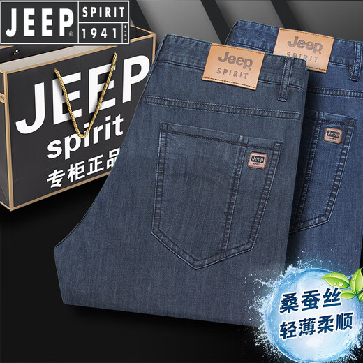 JEEP SPIRIT jeepsan silk jeans for men for summer thin loose straight high waist deep middle-aged men's trousers Munich-723 mulberry silk-thin style 31 size [waist circumference 2.4 feet]