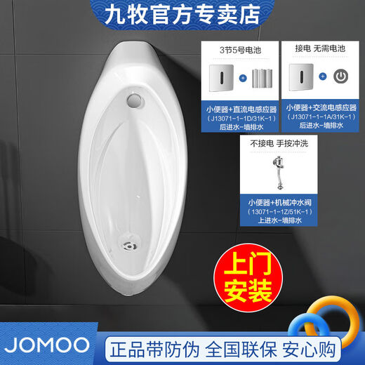 Induction urination urination for men's wall-mounted smart urination commercial ceramic urination household urination 13071 button flush urination