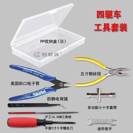 Model tool eight-piece set, 12-piece assembly production tool set, files, scissors, screw tweezers, six-piece tool set, glue remover 2