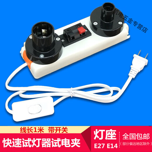 E27 test lamp holder E14 lamp stand with switch clamp lamp bulb 2-4 position plug quick LED test electric clip 2-position holder