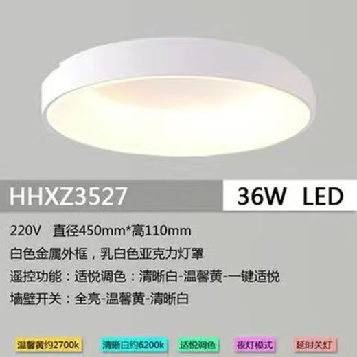 OUOETY lamps stock clearance special price new Panasonic ceiling lamp home remote control stepless dimming HHXZ3527-36W white
