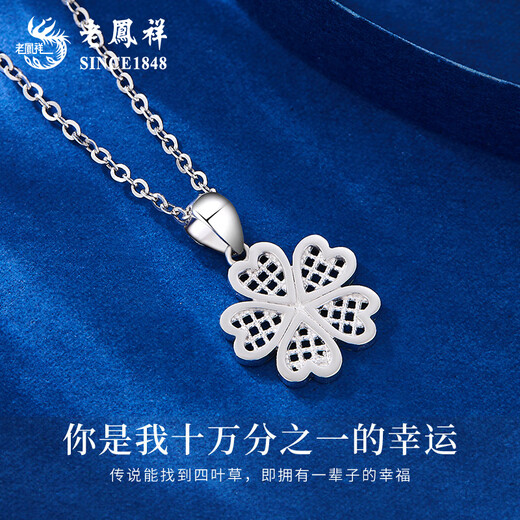 Lao Fengxiang PT950 platinum five-leaf clover pendant for women, new platinum clavicle necklace, Mid-Autumn Festival birthday gift for girlfriend, platinum five-leaf clover pendant, about 2.2g, free silver chain + rose gift box