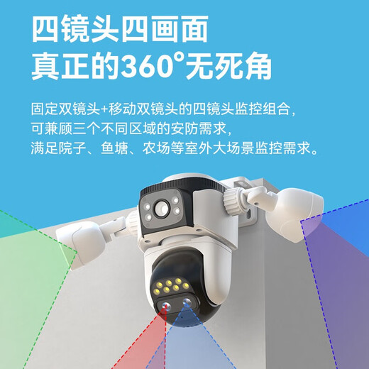 
Visidakon camera outdoor monitor 360 degrees without dead angles with night vision rotatable wifi phone remote dialogue home outdoor care rural ultra high definition monitoring