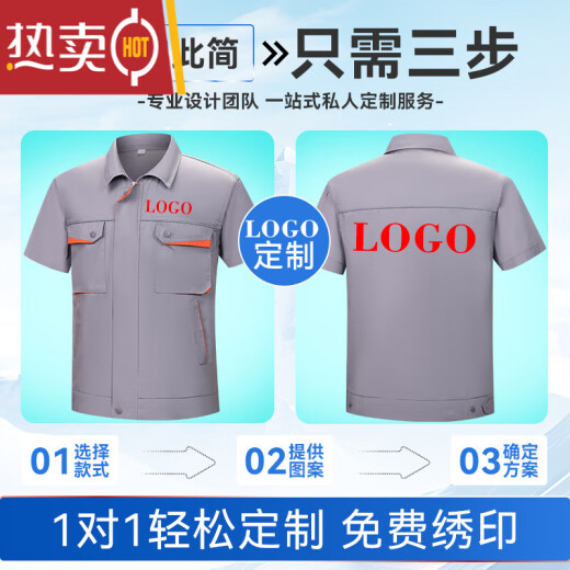 等兄临夏季工作服薄款男长短袖套装工厂服定制车间劳保环卫工地服装定制 藏蓝长袖6189 S 160(s)单上衣