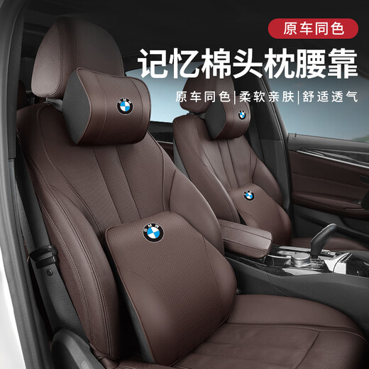 
Manmang is suitable for the new 13567 series headrest waist rest X1X3X5x7 car neck protection pillow car headrest pillow product White series black headrest waist rest set 1 set 1