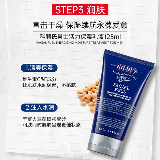 La lotion d'eau masculine de Kiehl Nettoyage hydratant hydratant rafraîchissant l'amélioration de la peau Produits de soins de la peau vous offrez un cadeau d'anniversaire d'eau pour hommes + poitrine + nettoyage [combinaison]