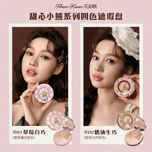 Flowers know that new products are on sale, sweet bear cookie gift box, cosmetics set, lip jelly, eye shadow, blush, concealer palette, perfume complete set, picnic basket 1 piece