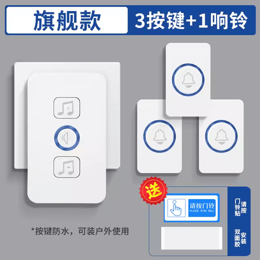 Doorbell wireless line home one-to-three long-distance wall-penetrating electronic pager for the elderly smart remote control Ding Dong Ling waterproof battery model white three-to-one (three presses, one ring)