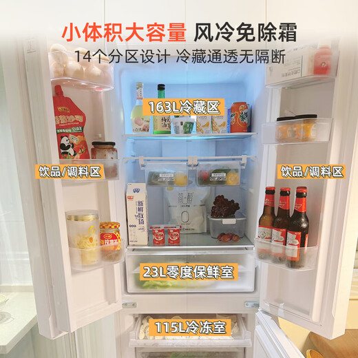 Homa 60cm ultra-thin 301 liter inverter energy-saving first-class energy efficiency air-cooled frost-free double-door three-door French multi-door small household white refrigerator national subsidy 301WF/B