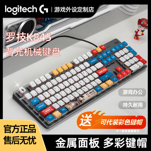
Logitech K845 Gundam customized wired mechanical keyboard green and black tea shaft office game e-sports desktop computer k845+blue and white keycap (zero machine) green and shaft-[Typing office selection]