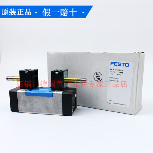 FESTO电磁阀MN1H25253G53EMSD1617341617321 MN1H-5/2-D-1-FR-S-C15914