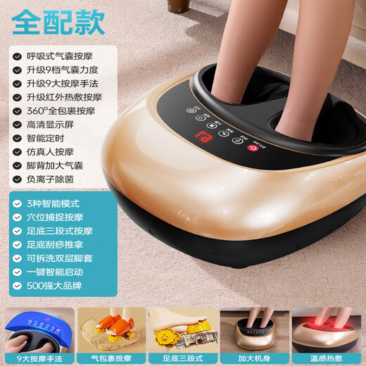 Masajeador de pies AUX, terapia de pies, compresión y amasado en caliente totalmente automático, regalo de cumpleaños, artefacto de regalo para padres, padres, ancianos, masajeador de electrodomésticos, fisioterapia, buena calidad, totalmente equipado con oro, bolsa de aire respirable + pantalla LCD de 6 botones + 9 técnicas + presión de suela