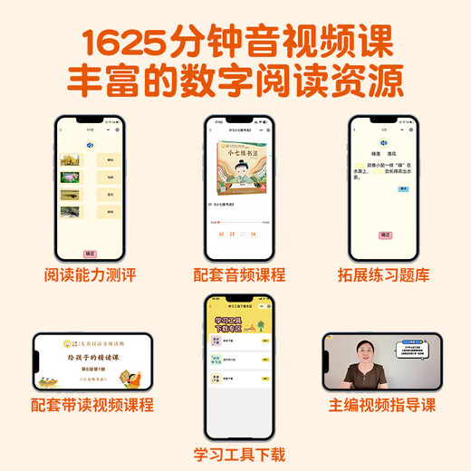 【现货直发】小羊上山分级阅读第123456级全套60册儿童 分级阅读小羊上山第1级全10册(无