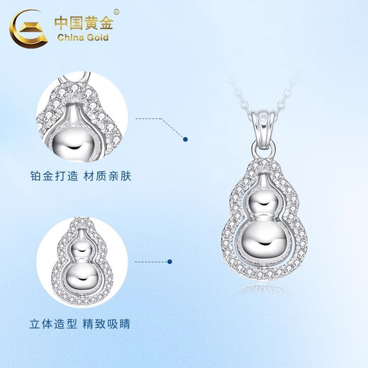 China Gold (CHINA GOLD) PT950 platinum gourd pendant for women new simple and fashionable Valentine's Day birthday gift for girlfriend and wife Platinum gourd pendant about 4.2g free silver chain