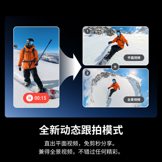 【新品】影石Insta360 X5 全景运动相机8K高清防抖防水手持口袋摄像机（全能礼盒 256G）