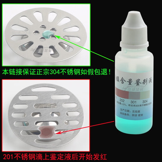 文枝威奖304不锈钢地漏盖子圆形加厚盖片浴室卫生间下水道过滤网防臭 S11304不锈钢6.3cm 无碗