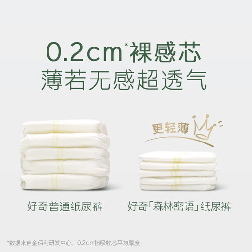 Curieux (Huggies) Forest Secret Turling Pantal