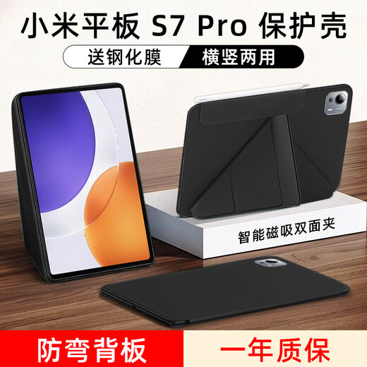 Space stone is suitable for Xiaomi tablet 7spro protective case 12.5 inches Xiaomi tablet 7SPRO tablet protective case new magnetic buckle leather case leather anti-fall double-sided clip for heat dissipation black Y-shaped magnetic suction-horizontal and vertical support-comes with tempered film Xiaomi tablet 7spro