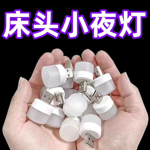 Mini night light seconds bedroom bedside dormitory portable light smart usb night light eye protection home night light usb night light (two pack) (random color)