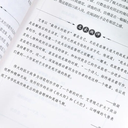 
Genuine Water Margin + Selected Poems of Ai Qing. The complete version of the original work is uncut. The extracurricular bibliography for junior high school students in the first volume of the ninth grade is necessary to read for the first volume of the People's Education Edition. The supporting reading of the unified textbooks for junior high school students. The complete version of 686 pages of Water Margin. The test list for the test