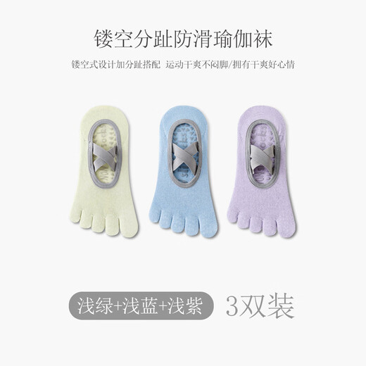 Toe socks yoga socks combed cotton non-slip socks professional women's solid color socks fitness sports Pilates socks mesh socks light purple + light green 2 pairs