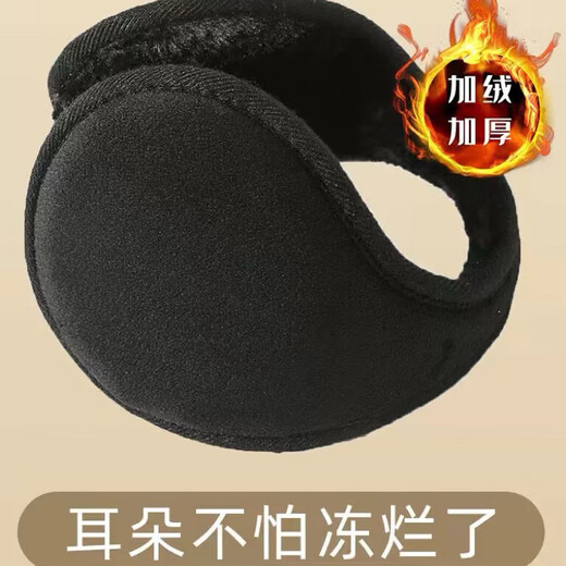 Thickened earmuffs for men in winter, thickened and warm to protect ears, earmuffs, earmuffs for winter riding, anti-cold and antifreeze earmuffs, 1 random color - velvet and thickened