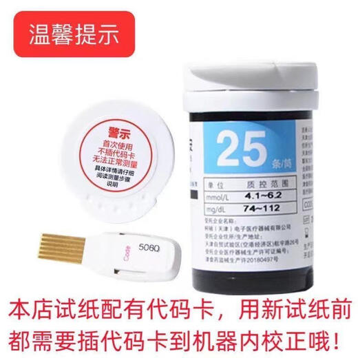 La tira de prueba de azúcar en la sangre de Jiuan, EGS2000, es adecuada para medidor de glucosa en sangre AG605/607/695 Modelos para el hogar usa 25 piezas de tiras de prueba + 25 agujas + 25 sábanas de algodón de alcohol