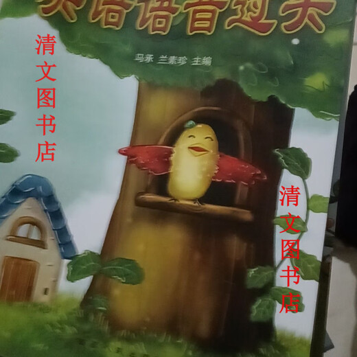 Ma Chengyi Jin English - English pronunciation test - textbook + exercise book (old version) color printing English pronunciation test - textbook + exercise book (old version) color printing version