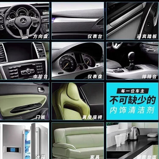 Big brand car household indoor car interior all-purpose water cleaner decontamination no-wash multi-functional powerful decontamination all-purpose water 500ml Got 2 bottles of all-purpose water cleaner (buy one get one free)